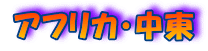 AtJE